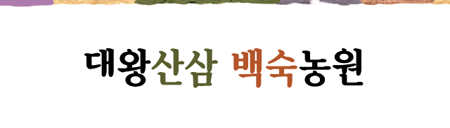 대왕산삼백숙농원 대청댐맛집 신탄맛집 삼계탕 능이갈비전골 탕 청남대 대덕구