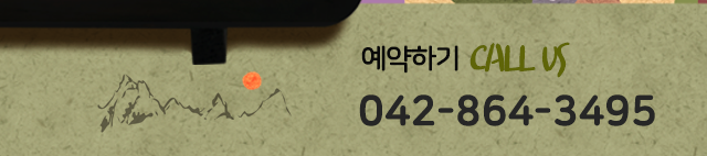 대왕산삼백숙농원 대청댐맛집 신탄맛집 삼계탕 능이갈비전골 탕 청남대 대덕구 전화문의 